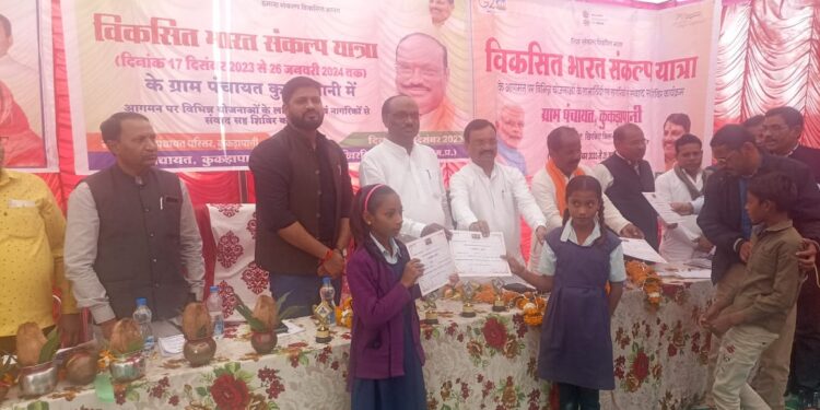 *‘विकसित भारत संकल्प यात्रा’ में ग्रामीणों को मिल रहा योजनाओं का लाभ* *सांसद उइके व जिला पंचायत अध्यक्ष शाह भी हुए यात्रा में शामिल*