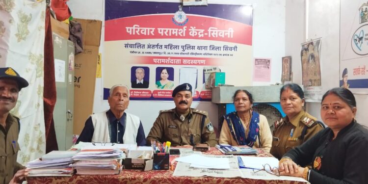 उप पुलिस अधीक्षक महिला सुरक्षा शाखा सिवनी प्रदीप वाल्मीकि के दिशा निर्देशन में परिवार परामर्श केंद्र सिवनी में आयोजित किया गया एक दिवसीय जिला स्तरीय महिला सशक्तिकरण कार्यक्रम।