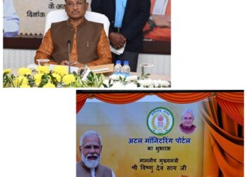 मुख्यमंत्री विष्णुदेव साय ने आज सुशासन दिवस के अवसर पर मंत्रालय महानदी में आयोजित कार्यक्रम में अटल मॉनिटरिंग पोर्टल का किया शुभारंभ