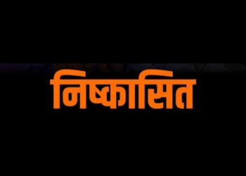 कलेक्टर ने मुकेश गुप्ता एवं राहुल बैगा को एक-एक वर्ष की अवधि के लिए किया निष्कासित