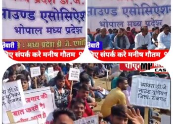 भोपाल  मध्य प्रदेश डीजे एसोसिएशन ने राजधानी के शाहजहांनी पार्क में अपनी मांगों को लेकर किया धरना प्रदर्शन VIDEO