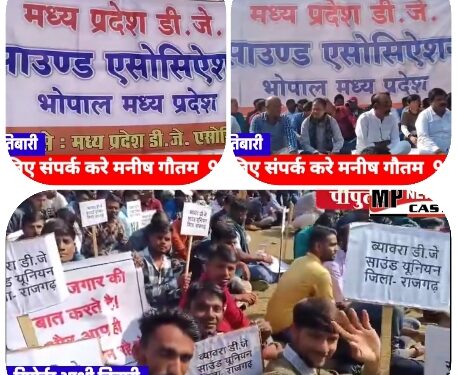 भोपाल मध्य प्रदेश डीजे एसोसिएशन ने राजधानी के शाहजहांनी पार्क में अपनी मांगों को लेकर किया धरना प्रदर्शन VIDEO