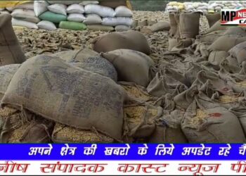 खरीदी केंद्र सिहुड़ी में नमी के नाम पर 41.200 की चल रही तुलाई,, मोसम खराब फिर भी नही हुई सिलाई,,,,देखे VIDEO