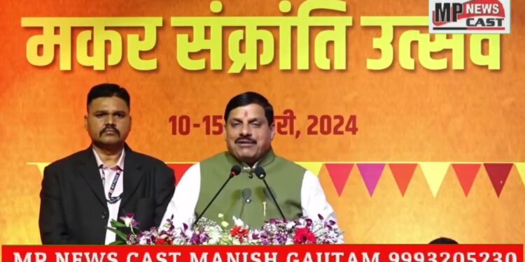 संस्कृति के सभी पर्व आनंद और उल्लास के साथ मनाइये।   मकर संक्रांति का पर्व भी एक दिन नहीं, सप्ताहभर मनाइये CM