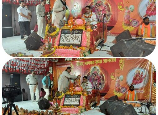 जनवासा में भागवत कथा का हुआ समापन,कथा में बड़ी संख्या में श्रद्धालु उपस्थित रहे।