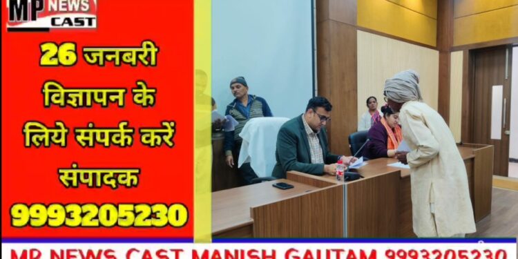 जनसुनवाई में 117 आवेदकों के आवेदनों पर की गई सुनवाई  जिला पंचायत सीईओ ने आवेदनों पर सुनवाई कर दिए आवश्यक निर्देश