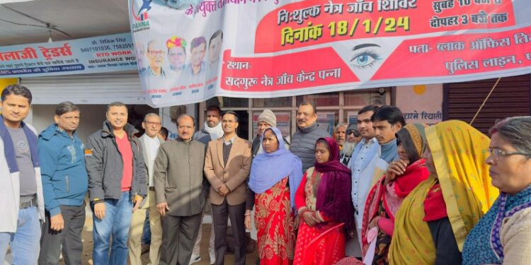 पन्ना डेवलपमेन्ट फोरम एवं सद्गुरू नेत्र जांच केन्द्र ने लगाया नि:शुल्क जांच शिविर
