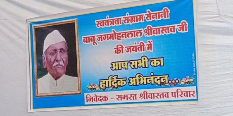 छिन्दवाड़ा  आज 19 जनवरी बाबूजी की जयंती पर उनको शत-शत नमन*