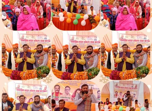 विकसित भारत संकल्प यात्रा का कार्यक्रम धूमधाम से हुआ संपन्न