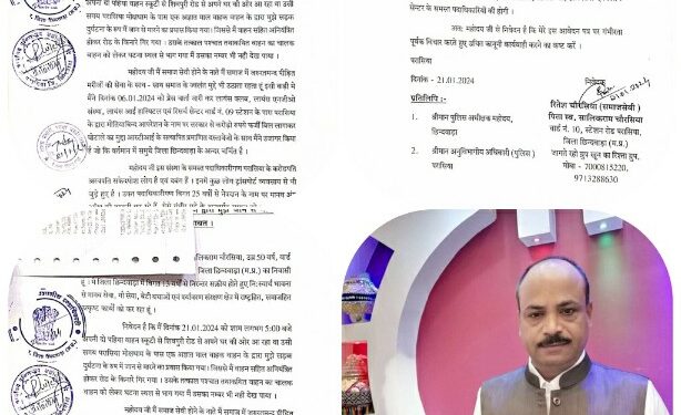 *अज्ञात मालवाहक वाहन द्वारा समाजसेवी रिंकू रितेश चौरसिया को जान से मारने का प्रयास*  *जिला कलेक्टर, एस.पी., एस.डी.एम.,एस.डी.ओ पी एवं थाना परासिया को लिखित शिकायत की दर्ज*