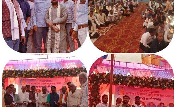 *मट्ठा साहू समाज जिला कार्यकारिणी बैठक एवं मिलन समारोह संपन्न*