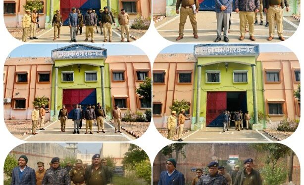 जनपदीय अधिकारियों जिला मजिस्ट्रेट, जनपद-कन्नौज व पुलिस अधीक्षक जनपद-कन्नौज द्वारा सम्पूर्ण कारागार का संयुक्त रूप से निरीक्षण किया गया