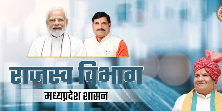 राजस्व महाअभियान 15 जनवरी से 29 फरवरी तक अभियान में की जाने वाली गतिविधियों के संबंध में कलेक्टर्स को निर्देश जारी