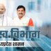 राजस्व महाअभियान 15 जनवरी से 29 फरवरी तक अभियान में की जाने वाली गतिविधियों के संबंध में कलेक्टर्स को निर्देश जारी