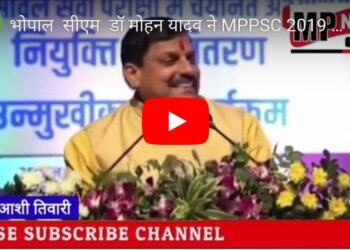 भोपाल  सीएम  डॉ मोहन यादव ने MPPSC 2019 और 2020 के नव चयनित अभ्यर्थियों को सौंपे नियुक्ति पत्र