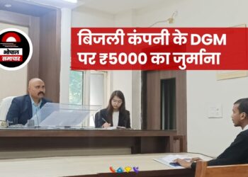 राज्य सूचना आयोग ने किया 5000 का जुर्माना बिजली विभाग के DGM पर