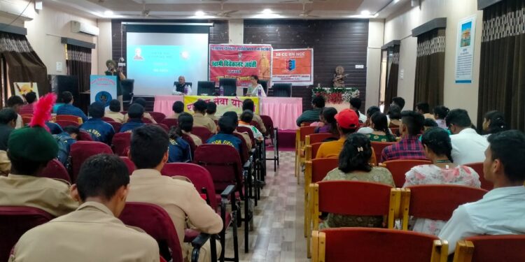 *दिग्विजय महाविद्यालय में मनाया गया युवा दिवस*