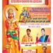 *श्री मूर्ति प्राण प्रतिष्ठा एवं राम कथा का आयोजन*