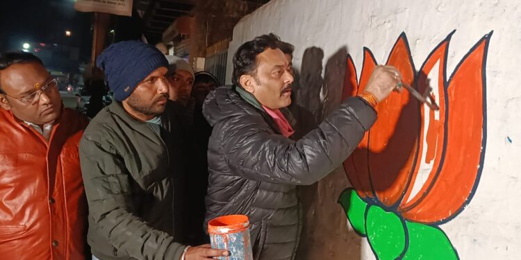 मोदी की अलख जगाते दिखे विधायक दिवार पर खिलाया कमल VIDEO
