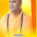 *पुरैना में 24 जनवरी से 1फरवरी तक होगा संगीत मय श्रीराम कथा व रुद्र महायज्ञ*