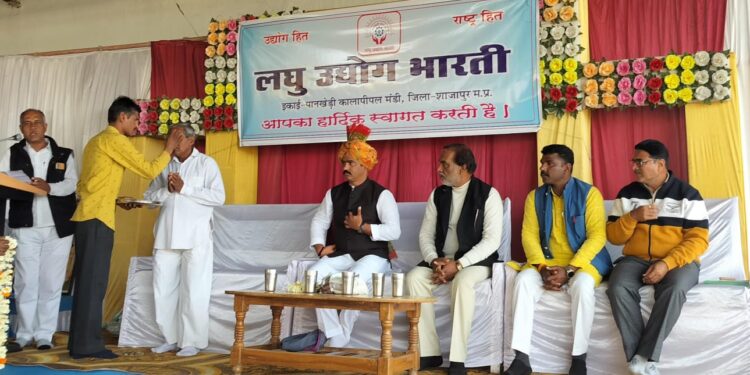 लघु उद्योग भारती कार्यक्रम का अयोजन…!  छोटे-छोटे उद्योग लगाने के लिए हर संभव मदद करेगा लघु उद्योग भारती.. विधायक घनश्याम चंद्रवंशी