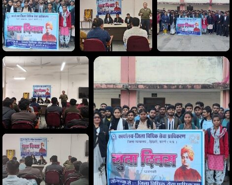 *स्वामी विवेकानंद की जयंती पर शासकीय पालीटेक्निक महाविद्यालय में जिला विधिक साक्षरता शिविर द्वारा युवा दिवस एक दिवसीय कार्यशाला आयोजित कार्यक्रम **