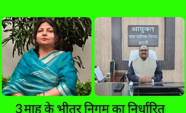 3 माह के भीतर निगम का निर्धारित राजस्व वसूली लक्ष्य पूर्ण करें-महापौर महापौर श्रीमति प्रीति संजीव सूरी ने राजस्व वसूली के लिये शिविर लगाने दिये निर्देश आयुक्त श्री विनोद कुमार शुक्ल ने अधिकारियों को शिविर की सौंपी जिम्मेदारी