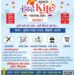 *भव्य कटनी काइट फेस्टिवल 21 को पुलिस लाइन ग्राउंड में* *पतंगबाजी के साथ साथ होंगे विविध लुभावने आयोजन, जिला पुलिस के सहयोग से टीम नवरास और इवेंट फैक्ट्री का वृहद आयोजन*