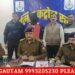 शनि मंदिर के पास लहूलुहान मिले युवक की मौत के बाद कोतवाली पुलिस ने किया घटनाक्रम का खुलासा,  देखिऐ VIDEO