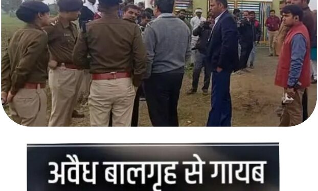 भोपाल के बालगृह से लापता सभी 26 बच्चियां सकुशल मिलीं, झुग्गियों और छावनी क्षेत्र से किया गया बरामद,