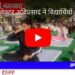 कलेक्टर अविप्रसाद ने विद्यार्थियों के साथ मिलकर  सामूहिक सूर्य-नमस्कार किया देखिऐ