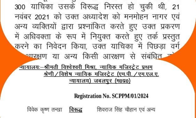 मध्यप्रदेश के पूर्व मुख्यमंत्री शिवराज सिंह चौहान भाजपा प्रदेश अध्यक्ष बीडी शर्मा और पूर्व मंत्री भूपेंद्र सिंह के खिलाफ एमपी-एमएलए कोर्ट में दर्ज हुआ मानहानि का मुकदमा