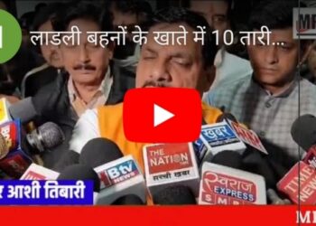लाडली बहनों के खाते में 10 तारीख को डाली जाएगी खाते में राशि…CM