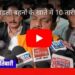 लाडली बहनों के खाते में 10 तारीख को डाली जाएगी खाते में राशि…CM