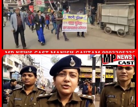 समाज को नशा मुक्त बनाने निकाली गई रैली, पुलिस अधीक्षक के निर्देश पर किया गया आयोजन, मिशन चौक से निकली रैली का स्टेशन चौराहे में हुआ समापन, देखें वीडियो किस तरह किया गया आयोजन*