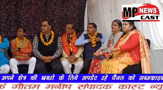 कटनी चाणक्य ब्राह्मण महासभा ने किया स्वर्णिम युगल दम्मपत्ति सम्मान समारोह का आयोजन, 50 सावन देख चुके दम्मपत्तियों का हुआ सम्मान