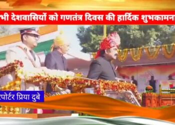गणतंत्र दिवस की 74 वीं वर्षगांठ पर पुलिस ग्राउंड पर आयोजित जिले के मुख्य समारोह में लोक निर्माण मंत्री श्री राकेश सिंह ने राष्ट्रीय ध्वज तिरंगा फहराया और परेड का निरीक्षण किया देखे VIDEO