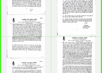सूचना आयोग ने तहसीलदार पर 25000 जुर्माना लगाया