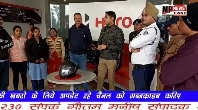 राहुल पान्डे ट्राफिक थाना प्रभारी पहुंचे वाहनों के शोरूम, ग्राहकों और शोरूम संचालकों को दी समझाइश, हेलमेट उपयोग के बताए महत्व