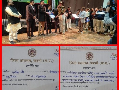 *कलेक्टर श्री प्रसाद ने किया बरही थाना में निरीक्षक पद में रह रहे अरविंद चौबे थाना प्रभारी बरही को सी. एम. हेल्पलाइन वा व्यक्तिगत रुचि लेकर सर्वाधिक प्रतिबंधात्मक जिला बदर धारा 122.110 द प्र स. कार्यवाही करने के फलस्वरूप गणतंत्र दिवस के अवसर पर किया गया सम्मानित*