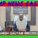 2 ठेकेदारों की अमानत राशि की गई राजसात