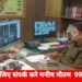 पुलिस अधीक्षक अभिजीत रंजन द्वारा अयोध्या में भगवान श्री रामलला की प्राण प्रतिष्ठा की पूर्व संध्या पर ली जिले के समस्त राजपत्रित पुलिस अधिकारियों थाना प्रभारियों, चौकी प्रभारियों की गूगल मीट