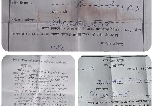 *दो बार जनसुनवाई मे आवेदन,कलेक्टर के यहा आवेदन देने के बाद भी शिकायत का निराकरण नही हुआ*