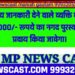 सत्य जानकारी देने वाले  व्यक्ति को 5000/- रूपये का नगद पुरस्कार प्रदाय किया जावेगा