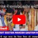 भोपाल में मध्यप्रदेश कांग्रेस कमेटी के प्रदेश अध्यक्ष जीतू पटवारी सुंदरकांड की महाआरती में सम्मिलित हुए तथा मीडिया से मुखातिब भी हुए।