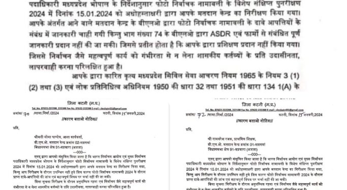 तीन बी.एल.ओ को कारण बताओ नोटिस जारी