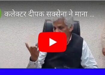 नवागत कलेक्टर दीपक सक्सेना ने माना कि धान खरीदी में जमकर हुई है गड़बड़ी.उन्होंने कहा कि जिले के ब्लैकलिस्टेड 36 वेयर हाउस की जांच हो रही है और किसानों की मानक धान की हर हाल में खरीदी जाएगी.