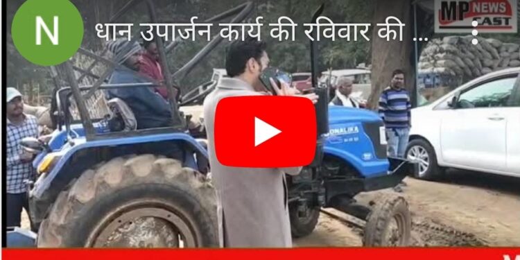 धान उपार्जन कार्य की रविवार की सुबह कलेक्ट्रेट कार्यालय में समीक्षा करने के तत्काल बाद कलेक्टर श्री अवि प्रसाद ढीमरखेड़ा क्षेत्र के दौरे पर निकले देखे VIDEO