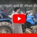 धान उपार्जन कार्य की रविवार की सुबह कलेक्ट्रेट कार्यालय में समीक्षा करने के तत्काल बाद कलेक्टर श्री अवि प्रसाद ढीमरखेड़ा क्षेत्र के दौरे पर निकले देखे VIDEO