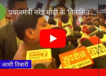 प्रधानमंत्री नरेंद्र मोदी के ‘विकसित भारत संकल्प यात्रा’ के उद्बोधन का भोपाल से श्रवण किया। प्रधानमंत्री  ने जिन चार जातियों-किसानों, गरीबों, युवाओं, महिलाओं की बात की, हमारे लिए प्रसन्नता की बात है कि इनके कल्याण के लिए हमारी सरकार प्रतिबद्ध है।
